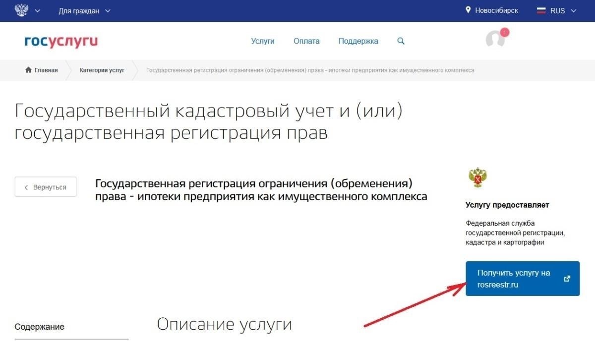 Проверьте, нет ли на вашей квартире юридических или финансовых обременений