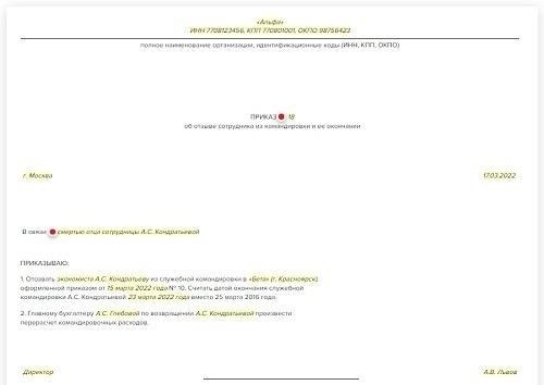 Порядок оплаты труда и компенсаций для работников в период мобилизации