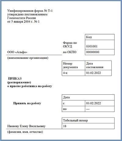 Работодатели должны обеспечить надлежащую подготовку всех необходимых документов при оформлении трудовых договоров в связи с обязанностью проходить военную службу. Приведенные ниже образцы форм и шаблонов помогут вам в оформлении расторжения трудовых договоров в связи с призывом на военную службу.