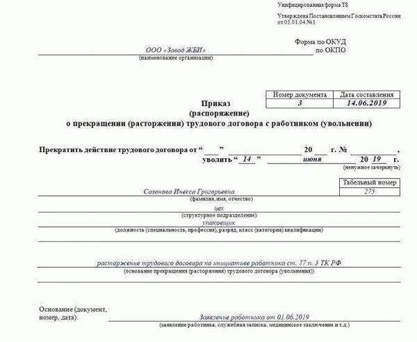 Пошаговое руководство по скачиванию шаблона