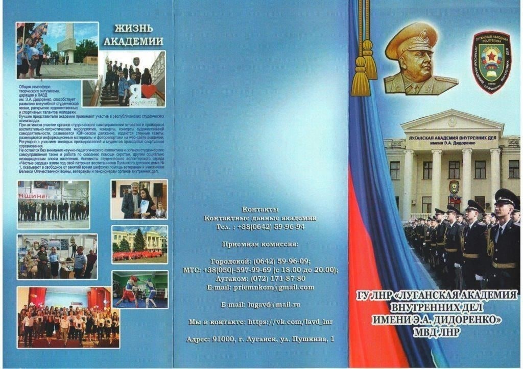 Расположение юридических органов в ЛНР