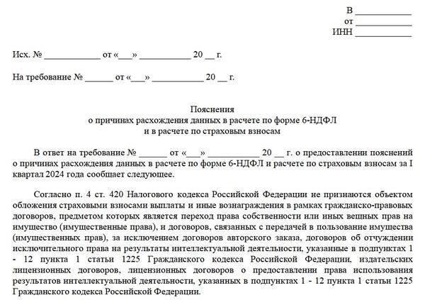 Распространенные ошибки, которых следует избегать при заполнении журнала пояснений