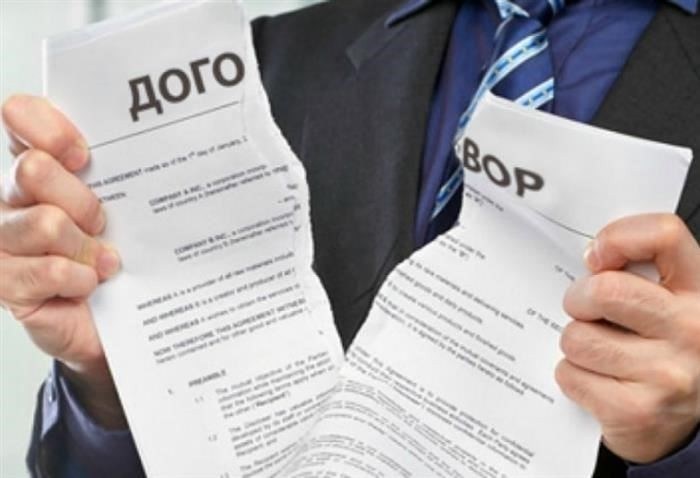 Расторжение договора по взаимному согласию