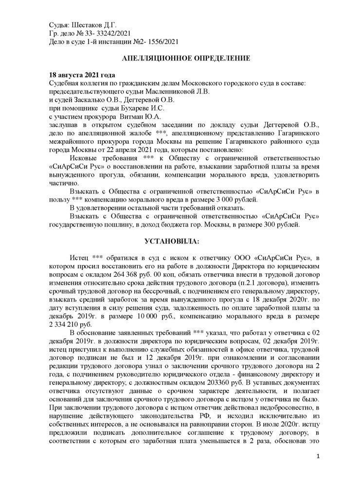 Разрешение споров: Что делать, если сотрудник не согласен с увольнением