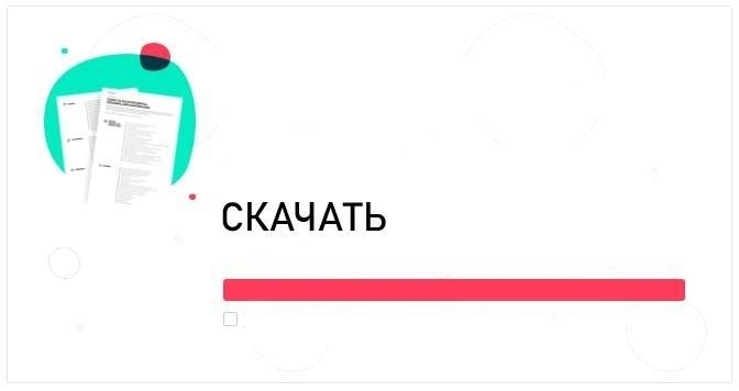 Правила для гостей квартир, сдаваемых на короткий срок, бесплатный шаблон