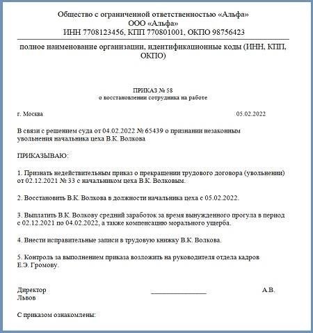 Рекомендации по восстановлению на работе после возвращения с военной службы