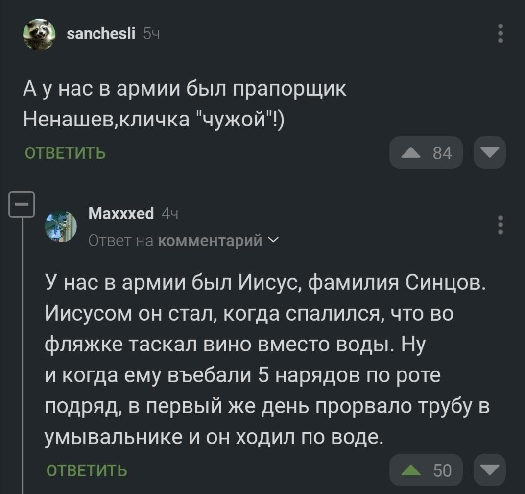 Роль «дедов» в формировании военных прозвищ