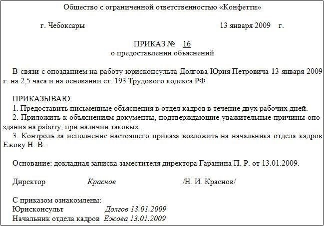 С юридической точки зрения нарушения могут повлечь за собой дисциплинарные взыскания - от понижения в должности до тюремного заключения, в зависимости от тяжести проступка. Военное досье военнослужащего может быть навсегда занесено в личное дело, что повлияет на будущие назначения, продвижение по службе и карьерный рост. В крайних случаях повторные проступки могут привести к увольнению со службы, что существенно ограничивает возможности будущей карьеры.