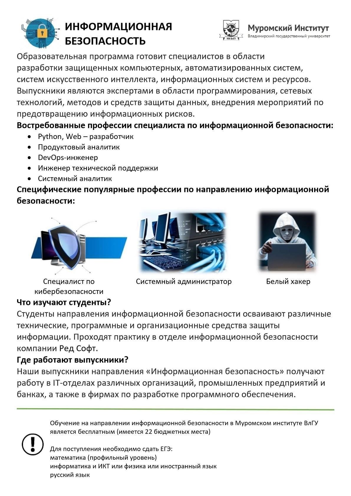 Сегодня в обеих странах сохраняется надежная правовая защита коммерческой конфиденциальной информации, направленная на предотвращение несанкционированного доступа, кражи и неправомерного использования служебной информации в деловой среде.