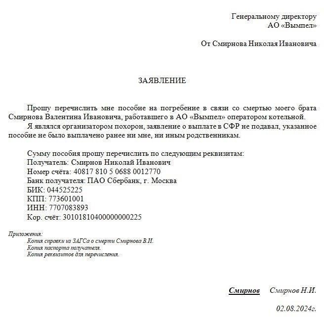 Семьи ветеранов могут получить поддержку на похоронные услуги в соответствии с особыми правилами. Сначала определите критерии права на получение субсидий и компенсаций, доступных семьям погибших военнослужащих. Процесс компенсации обычно включает в себя возмещение расходов на похороны и конкретные услуги, связанные с погребением ветеранов. Эта помощь описана в соответствующих нормативных статьях и практиках, определяющих порядок организации этих услуг.