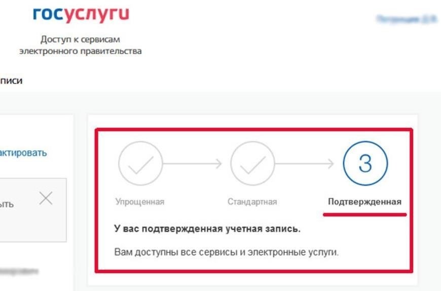 Шаг 3: Подтвердите право на трудовое признание