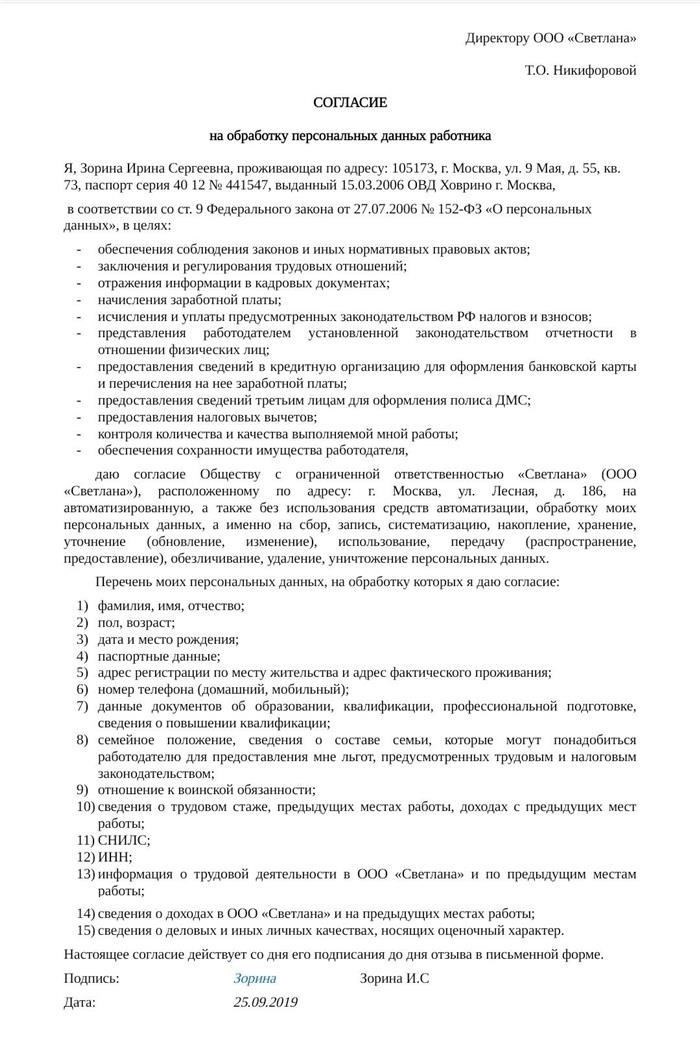 Шаг 4: Заполните форму заявления на получение трудового статуса