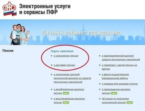 Шаги для подачи заявления о переходе на гражданскую пенсию