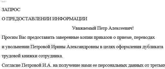 Шаги по получению исторических записей о трудоустройстве и страховании в России