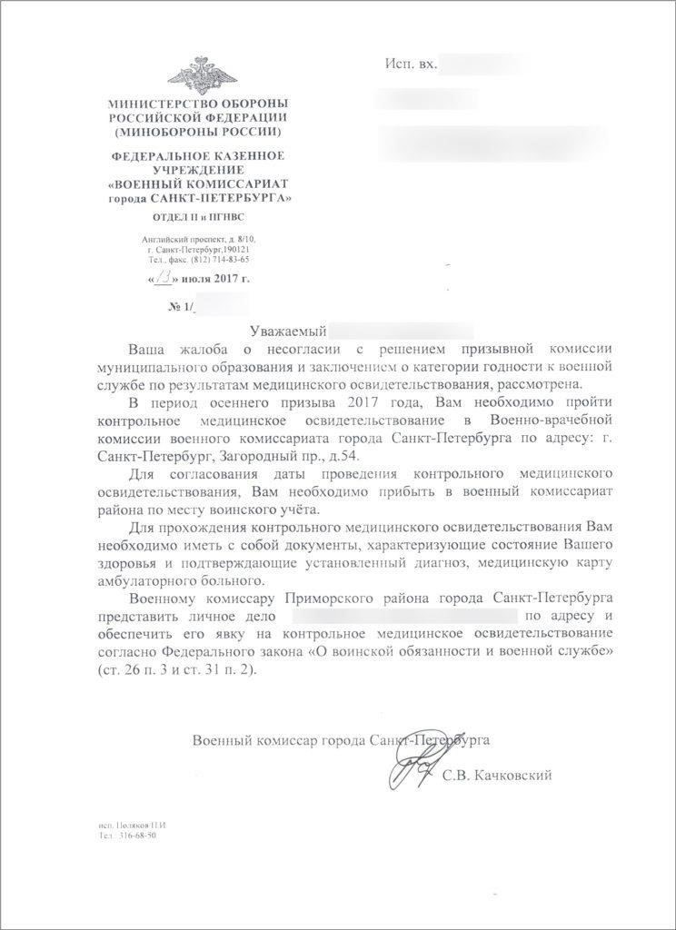 Шаги по завершению процесса призыва в региональных регионах