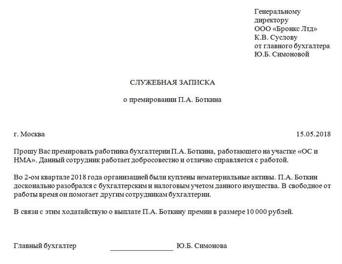 Ключевая информация, которую необходимо включить в служебную записку