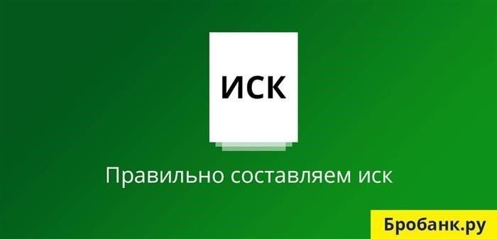Процедура расторжения договора по взаимному согласию сторон