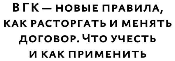 Расторжение договора по обоюдному согласию с банком
