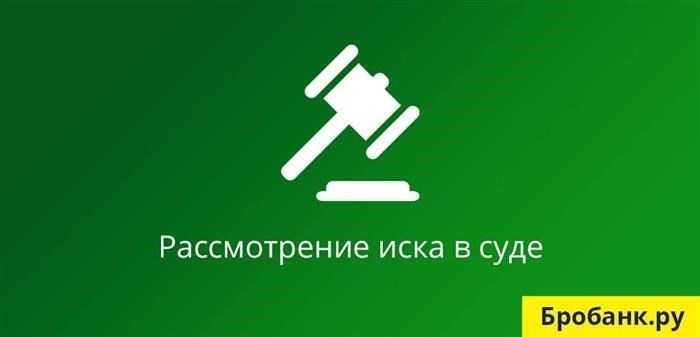 Соглашение о расторжении договора