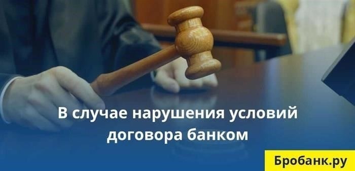 Шаблон соглашения о расторжении договора для разных ситуаций