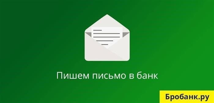 Как правильно составить соглашение о расторжении договора