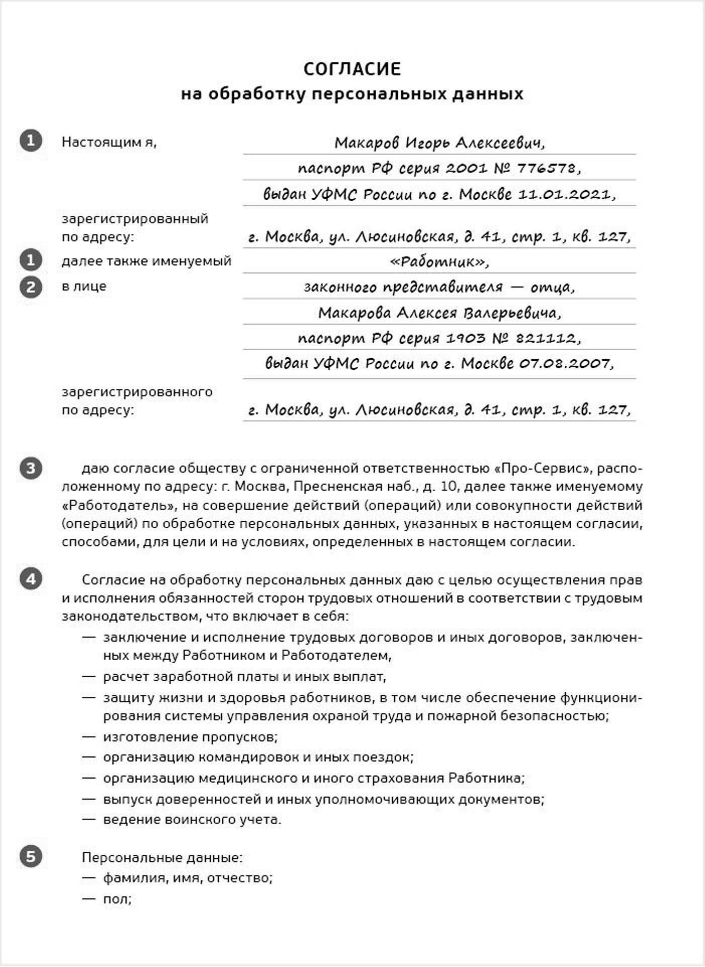 Согласие работника должно быть получено до начала любых действий, если это не предусмотрено федеральным законом. Отказ работника принять перевод может повлечь за собой юридические проблемы, в зависимости от условий договора.