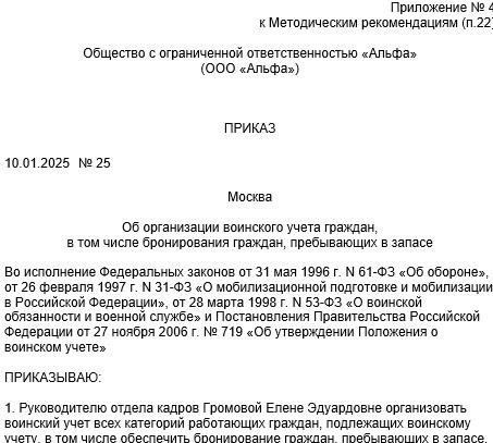 Согласно Федеральному закону 31-ФЗ, с момента получения повестки она становится официальным приказом, который необходимо выполнять, если нет законных оснований.