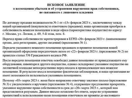 Согласно судебной практике, лицам, имеющим право на такие льготы, не нужно платить установленные пошлины за подачу исков. Эта мера направлена на то, чтобы лица, отслужившие в армии или имеющие физические недостатки, не сталкивались с финансовыми препятствиями при обращении в суд.