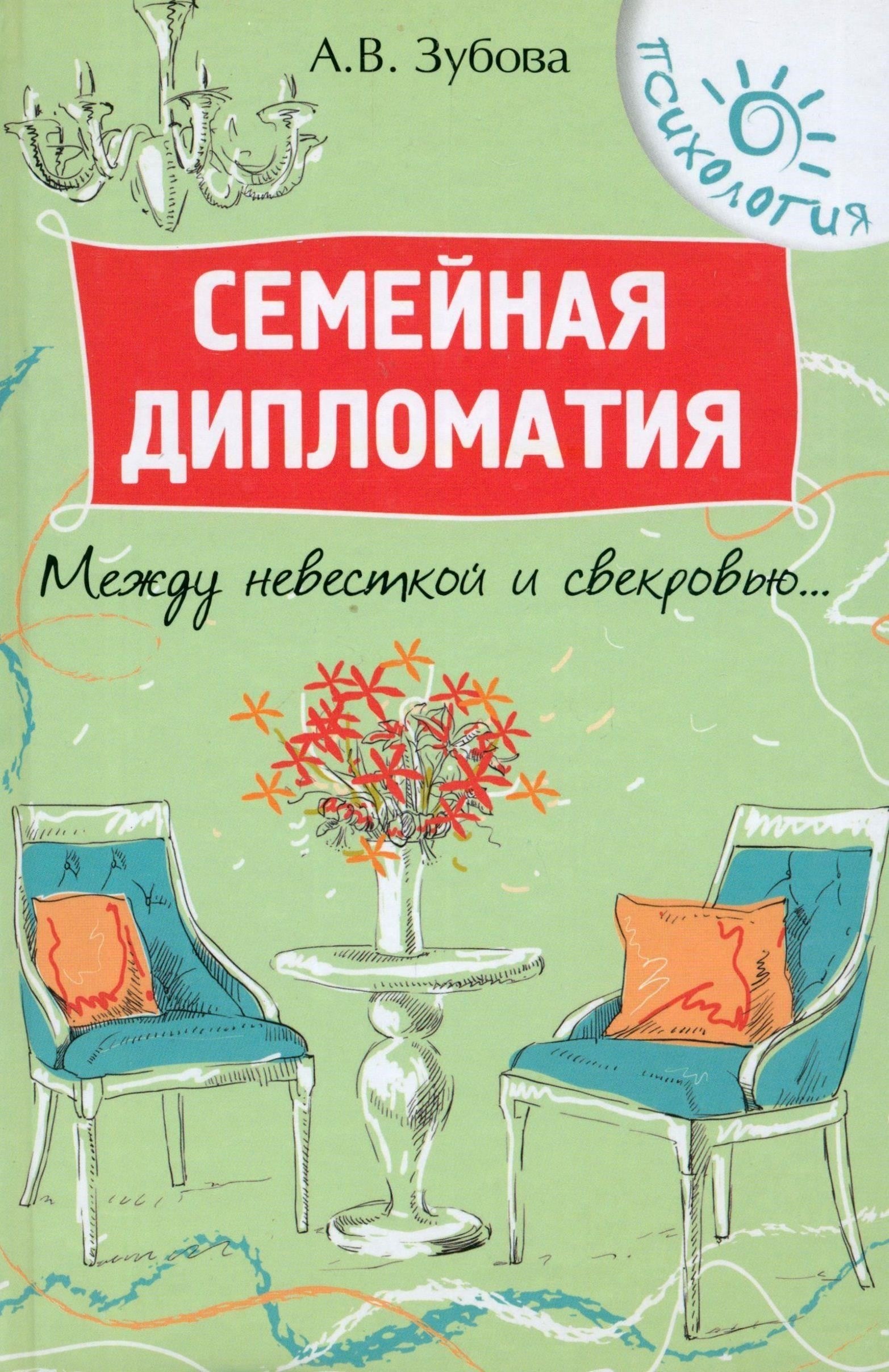 Совместная дипломатия