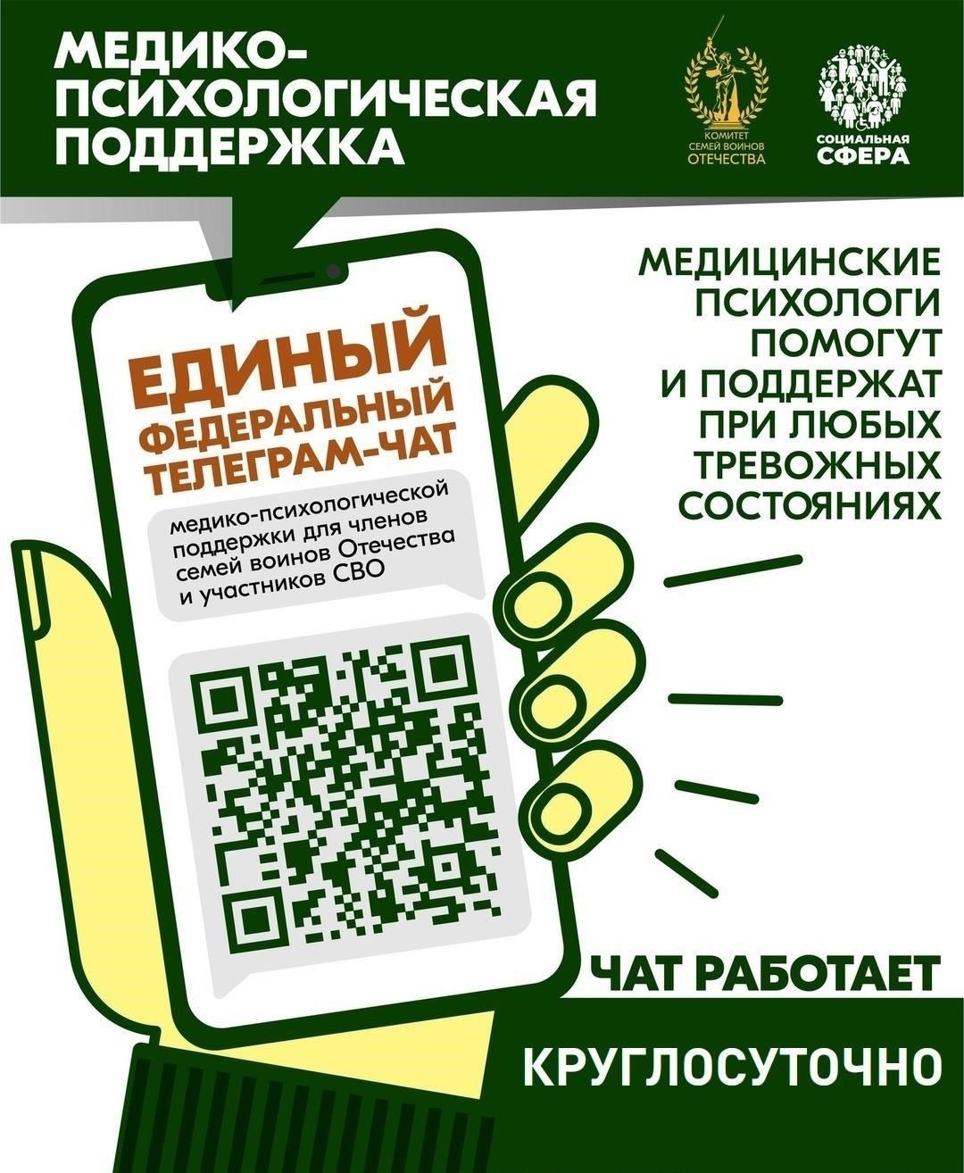 Специальные программы для участников боевых действий в районах газораспределения