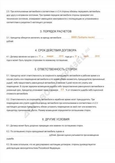 Срок действия залога и возможность его продления