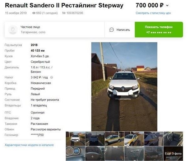 Повторное подписание договора купли-продажи автомобиля