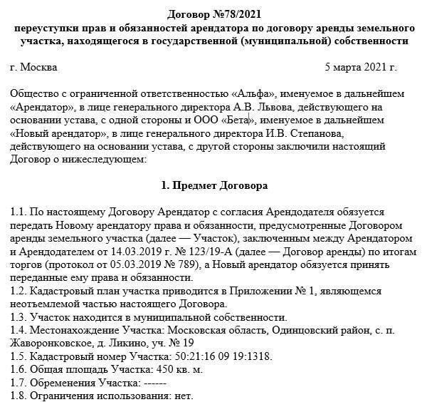 Судебная практика и прецеденты в делах о выкупе земельных участков