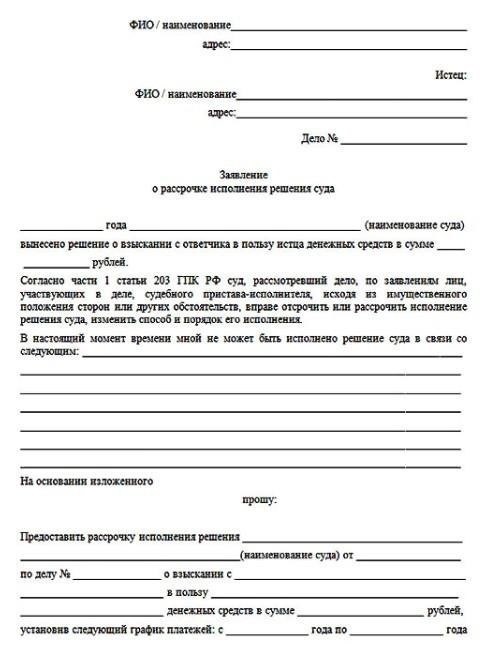 Судебная практика: Как суды рассматривают просьбы о снижении выплат