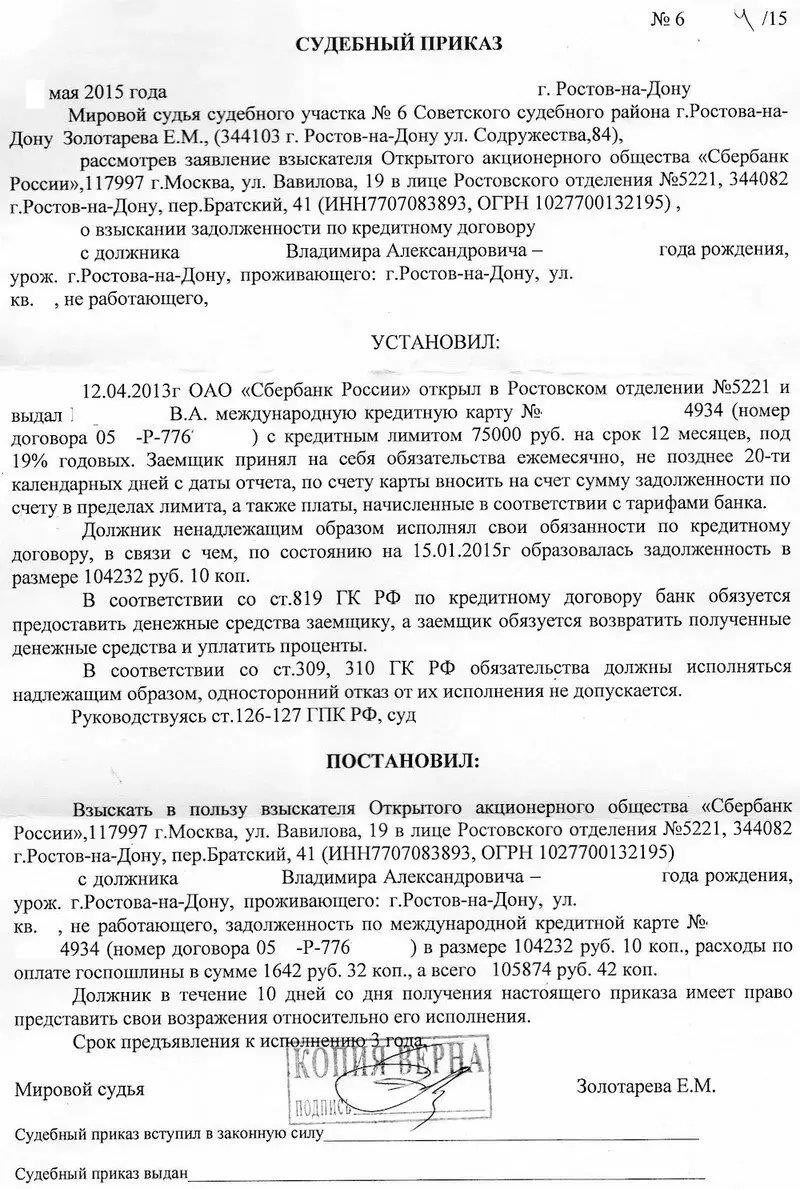 Судебные прецеденты, касающиеся госпошлины после отмены судебного приказа