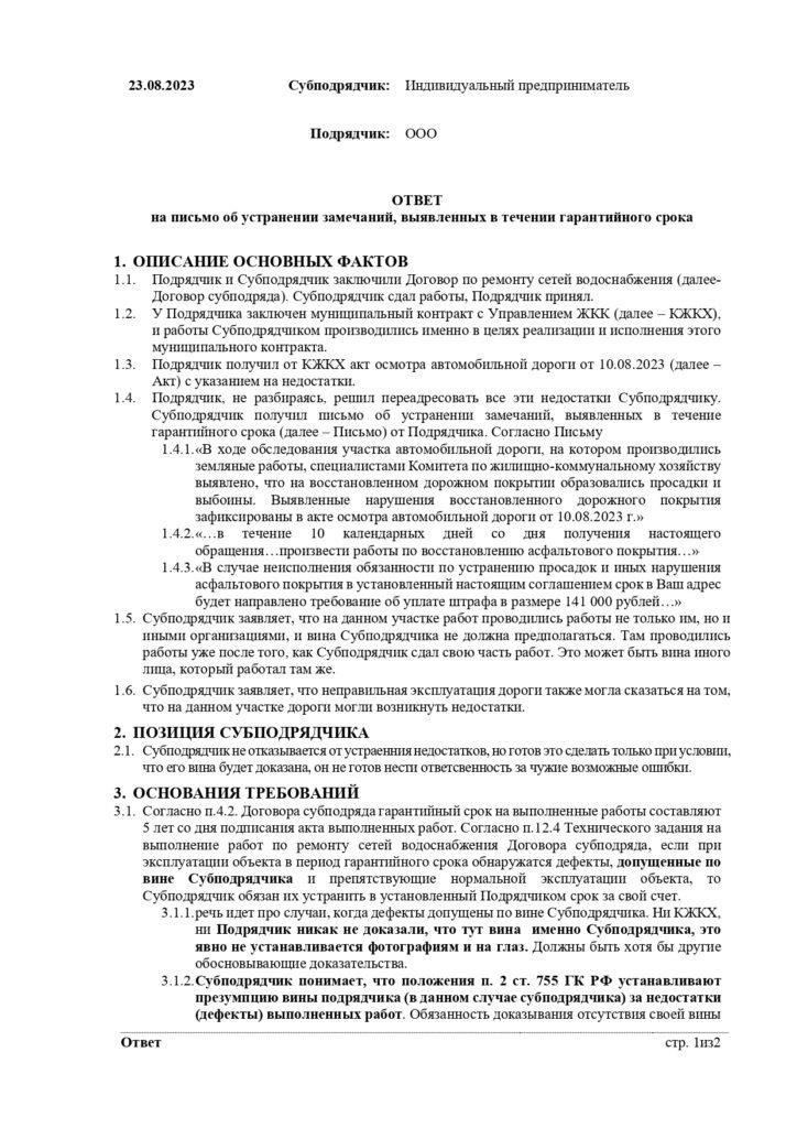 Таким образом, оспаривание отказа во включении в перечень требует четкого понимания правовой базы, анализа процедурной правильности действий властей и своевременной подачи всей необходимой документации. Работа с опытными юристами повышает вероятность успеха в исправлении ситуации. Во избежание дальнейших осложнений всегда следите за тем, чтобы любые запросы или апелляции соответствовали установленным правилам и процедурам.