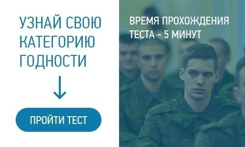 Как мы помогаем призывникам в получении военного билета
