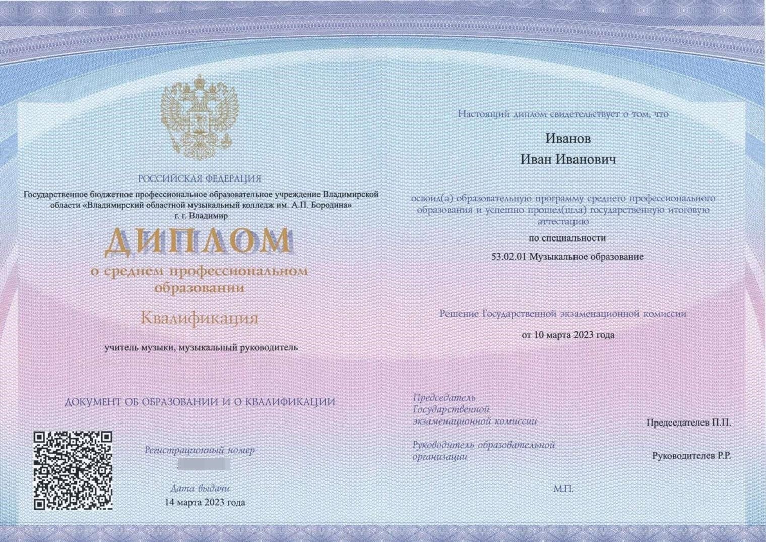 Требования к образованию обычно включают наличие диплома о среднем образовании или его эквивалента. Однако высшее образование, например, степень в военной или оборонной области, может быть полезным. Кроме того, кандидаты должны сдать вступительные экзамены, которые оценивают знание военной структуры, истории и тактических навыков, относящихся к обязанностям офицера.