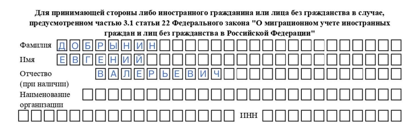 Требования к принимающей стороне, принимающей иностранца