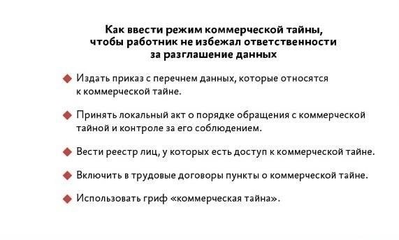 Требования законодательства к соглашениям о конфиденциальности государственной информацииДля обеспечения надлежащего обращения и защиты секретных государственных материалов необходимо соблюдать определенные правила при заключении соглашений о конфиденциальности. Эти документы должны отражать соответствующие нормативные акты, четко определять объем информации, подлежащей неразглашению, и предусматривать правовые последствия нарушения.