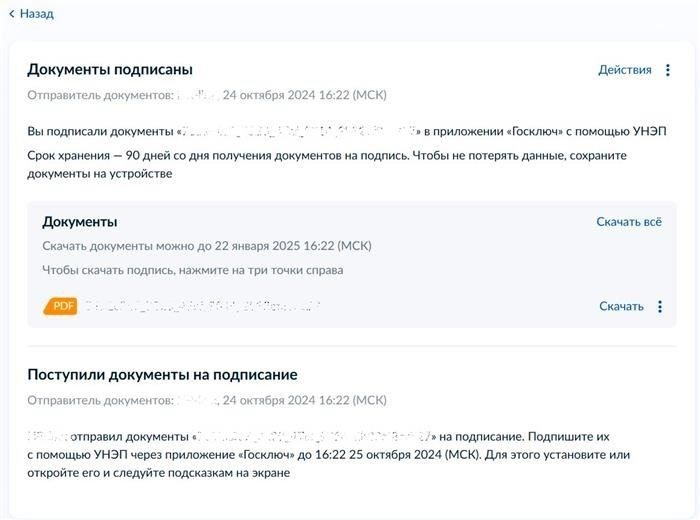 Может ли председатель действовать по доверенности?