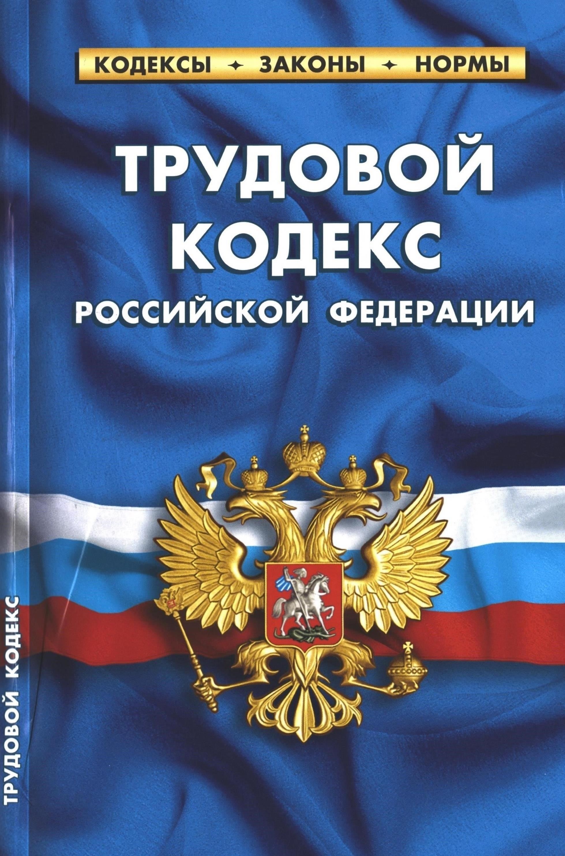 Трудовое законодательство и военное право: Изучение статьи 5 Трудового кодекса РФ