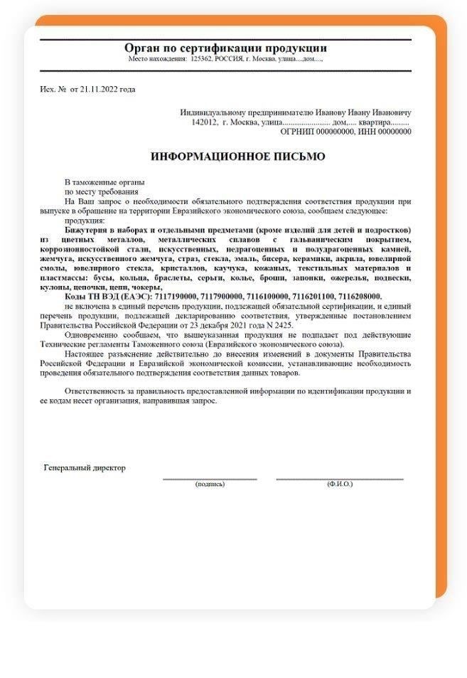 Убедитесь, что все личные данные соответствуют официальным документам.