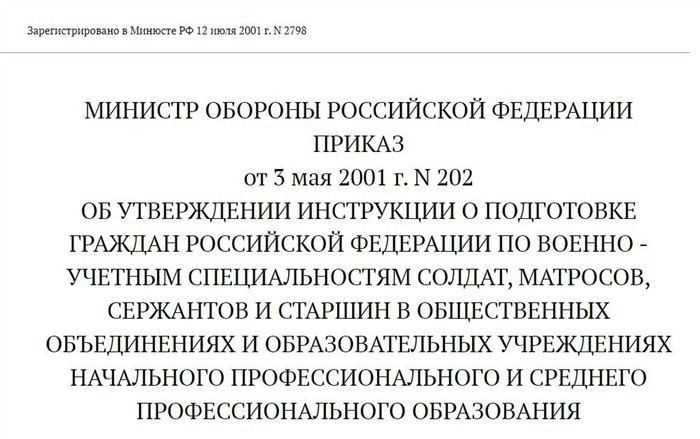 Шаг 3. Медицинская комиссия: порядок и условия получения прав через военкомат