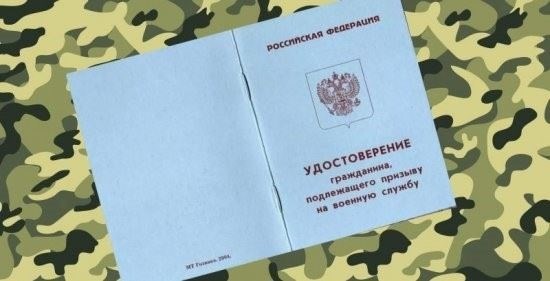 Шаги для получения справки о призыве на военную службу в военкомате