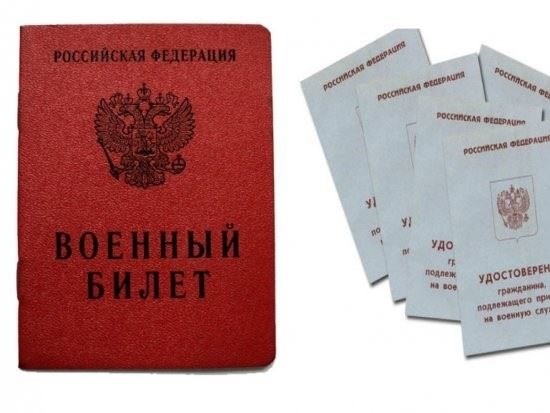 Свидетельство о регистрации: Порядок, обращение и учет