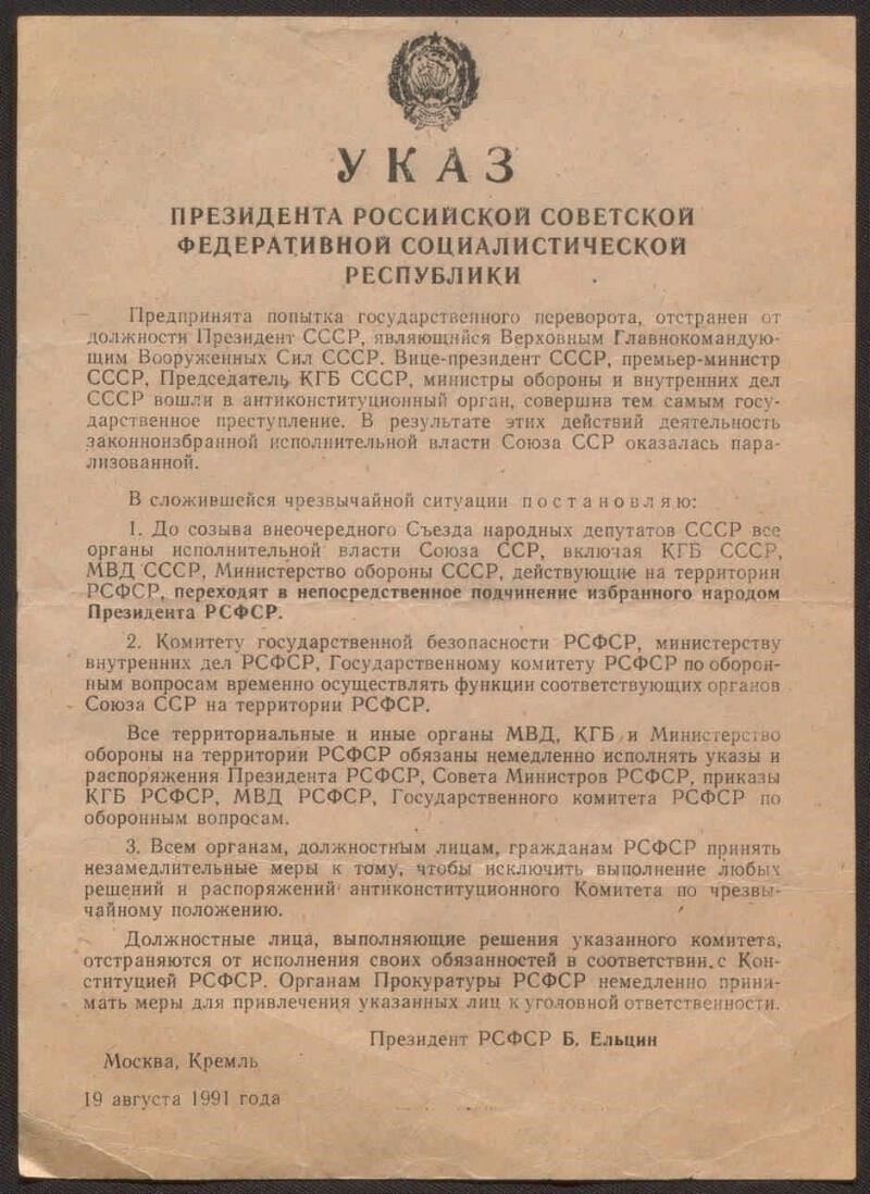 Указы президента должны учитываться и соблюдаться всеми государственными учреждениями, включая оборонный сектор.