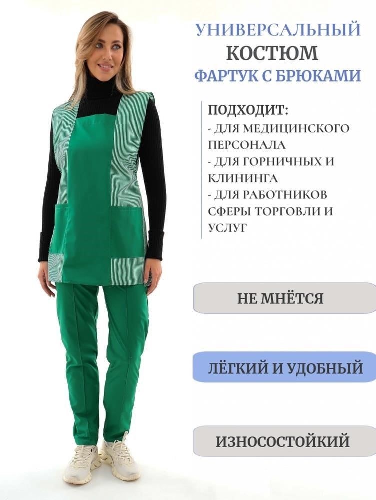 Униформа, снаряжение и экипировка, предназначенные для женщин
