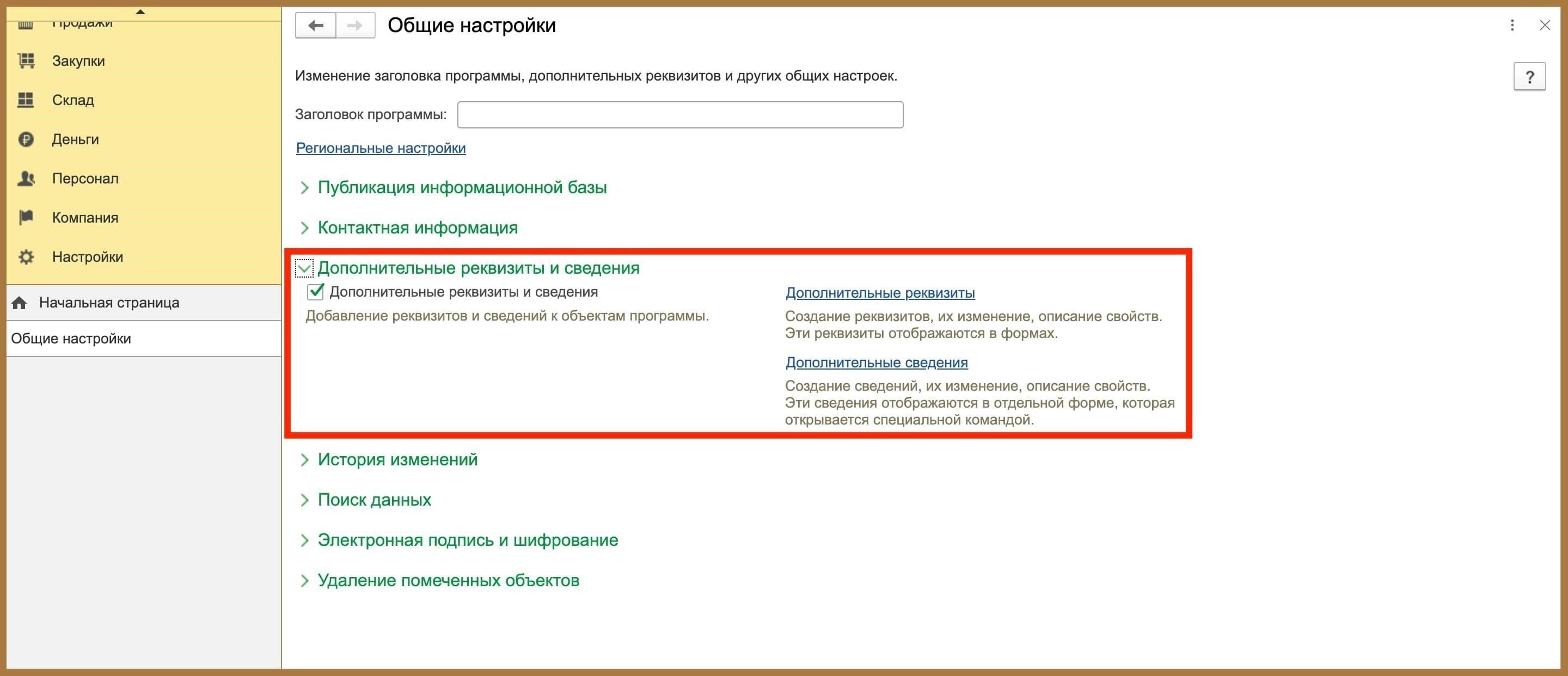 Уточнения и дополнительные сведения