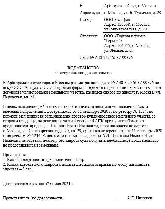 Утверждение передачи соответствующим судом в соответствии с действующими правовыми нормами.
